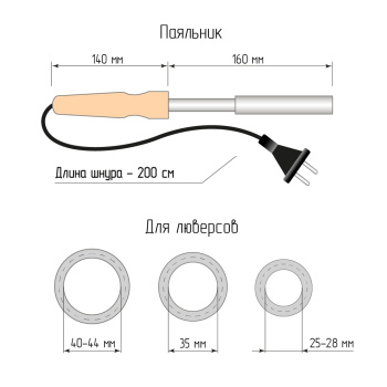 изображение паяльник для люверсов пр-ва россии на olexdeco.ru