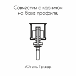 Бегунок-ролик поворотный «RT» с резиновым колесиком ø9 (ушко ø5,4 мм Белый)