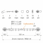 Двухрядный стеновой карниз для штор «Монстера» Хром матовый (25/19 ХМ 320)