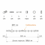 Однорядный стеновой карниз для штор «Альмера» (25 НС 320)