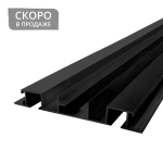 Профиль «Гипс Дуо» (На отрез L= 6 м Черный)