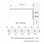 Кронштейн стеновой 250х60 мм (Белый)
