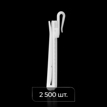 изображение крючок для штор регулируемый 88 мм кор. 2500 шт на olexdeco.ru