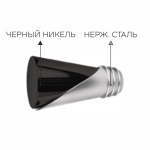 Наконечник «Дункан» (25 НС/ЧН)