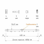 Двухрядный стеновой карниз для штор «Лайн» шлифованный никель (13х31 400)