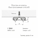 Карниз 2+1 двухрядный Белый (L=100 см бегунок)