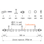 Двухрядный потолочный карниз для штор «Аладдин» (25/16 ХМ 360)