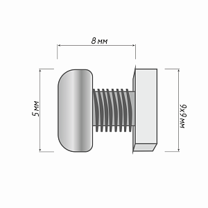 Фиксатор винт М 5х8 мм/квадратная гайка 9х9 мм