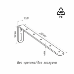 Кронштейн стеновой 250х60 мм (Серый)