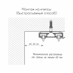 Карниз 2+1 двухрядный Белый (L=100 см бегунок)