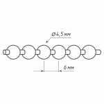 Цепь управления пластиковая 4,5х6,0 мм Белая (На отрез)