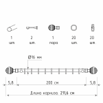 Однорядный стеновой карниз для штор «Фаберже» (16 З 200)