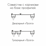 Бегунок на шнуре поворотный LD2 «Волна» шаг 80 мм широкий паз