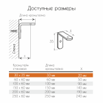 Кронштейн стеновой с креп. 35x30 мм (Черный)