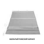 Римская штора белый подъем. мех. инд. размер «Lino» Бежевый («Мадрид»)