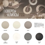 Клипса магнитная Ø4,5 см «Soft touch» с леской 30 см (Бежевый)
