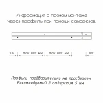 Карниз 2+1 однорядный без клипсы Белый (L=540 см бегунок)