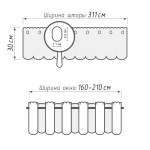 Штора-кафе «Butterfly» персик с серым высота 30см (Ширина 311см)