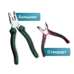 Плоскогубцы для соединения цепи упр. (14,5 см)